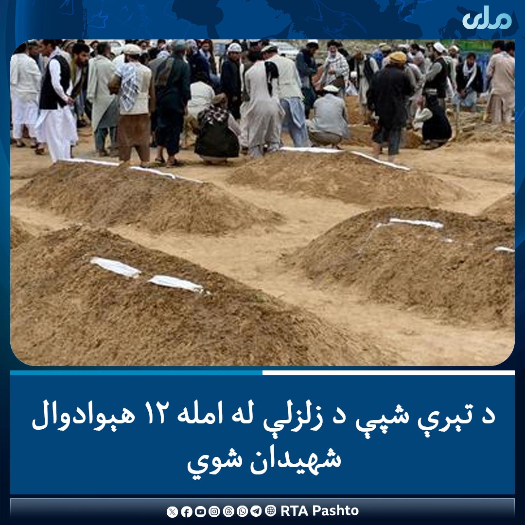 RTA Pashto tweet media