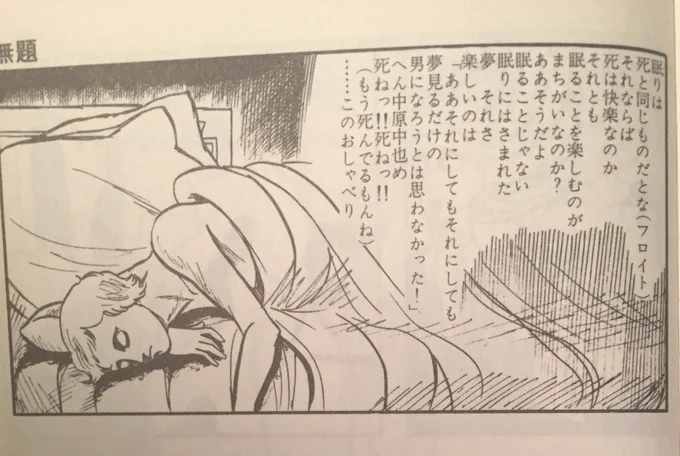 岡田史子の比較的最近の選集、の巻頭に100%オレンジ?のコメントがあり はじめて読んだけどすごく良くて〜みたいなのをこんな所に載せる必要が…?とも思ったけど
開いた瞬間、死との距離が近すぎてバッと閉じてしまったっていうのは
それめちゃくちゃ正確な受容っすねと謝りたくなった 
