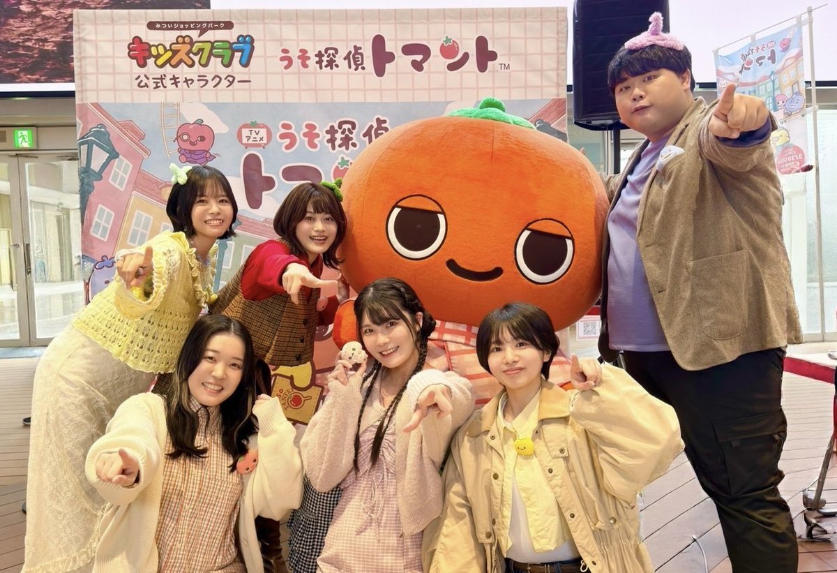 #うそ探偵トマント イベント
遊びに行ってきました〜！🍅✨

初めましてなトマントさんはかっこよかったです…！！そしてお三方の頭のヘタ可愛すぎませんか？！🍅💛🍆1日楽しかったぁ〜！🍑明日もトマントさんに会えるのでぜひ行ってみてね❣️🍑 #ZIP #トマントZIP