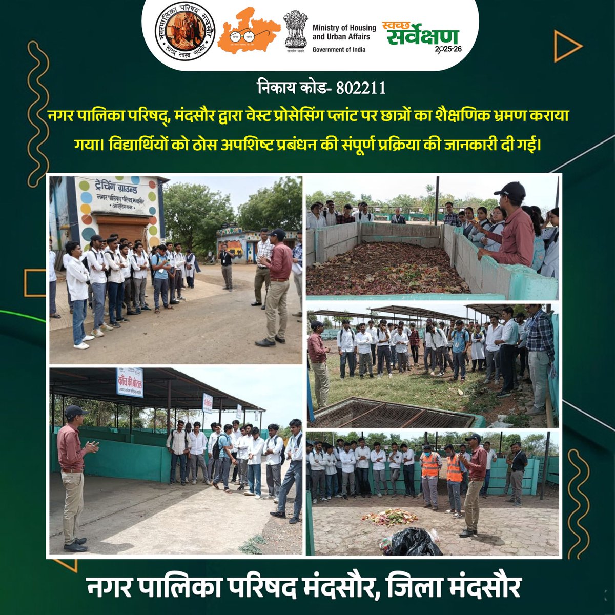 ULB_Mandsaur's tweet photo. नगर पालिका परिषद्, मंदसौर द्वारा वेस्ट प्रोसेसिंग प्लांट पर छात्रों का शैक्षणिक भ्रमण कराया गया। विद्यार्थियों को ठोस अपशिष्ट प्रबंधन की संपूर्ण प्रक्रिया की जानकारी दी गई। ♻️ @urbansbm 
@SwachhBharatGov 
@MoHUA_India 
@CMMadhyaPradesh 
@CMandsaur 
@HardeepSPuri https://t.co/VnSPPAa5Ho