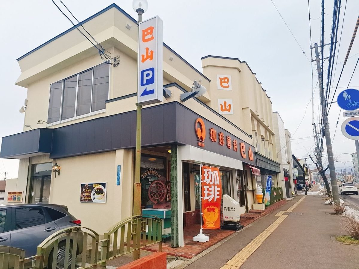 MMallow53's tweet photo. こういう喫茶店ずっと残ってほしい☕
レトロ空間で食べる洋食ランチが最高✨
#Hakodate #Hokkaido #JapanTravel #JapanFood #CafeJapan #RetroCafe
#CoffeeLover #CafeHopping #Foodie #TravelJapan
#函館グルメ #函館ランチ #函館カフェ #北海道グルメ https://t.co/r2iMZ4SS6v