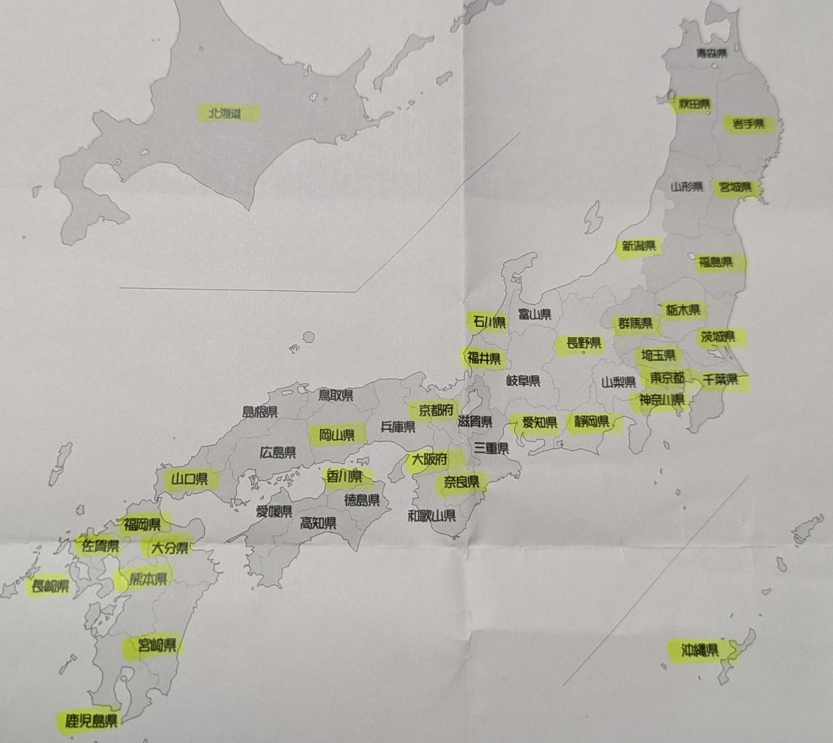 sight_kano's tweet photo. これで47都道府県のうち32まで行けたので残り15県！
九州制覇出来てるのが大きいんですがこうなると難関は四国と青森かな……。 https://t.co/yB05H8yhhN