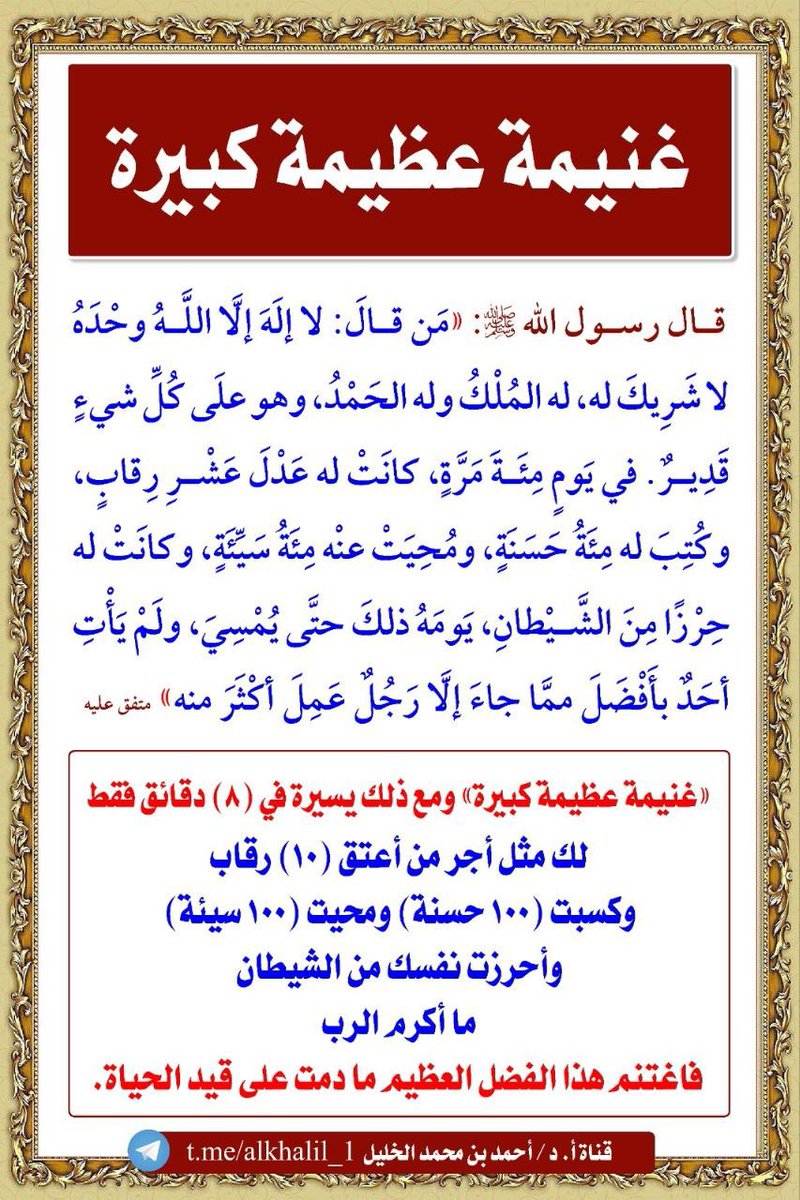 gnaezzulfi's tweet photo. الشاب/يحيى بن على الله يحيى زيلع/أبو إيهاب #مريض
عصر #السبت ٤٧/١٠/١٦هـ
🕌ج/الإمام فيصل
#الزلفي
♻️
📝سجل ابنك الآن⬇️بحلقات #القران
https://t.co/SLUCo6gwAY…
💵
تبرع⬇️بسهولة👍
#تحفيظ #الزلفي
https://t.co/iqyJtmZitf
📲
#تطبيق
#سورة
📥 https://t.co/llYSB1YJVA
🔴الدال ع الخير كفاعله♻️ https://t.co/UJwlZ93J2i