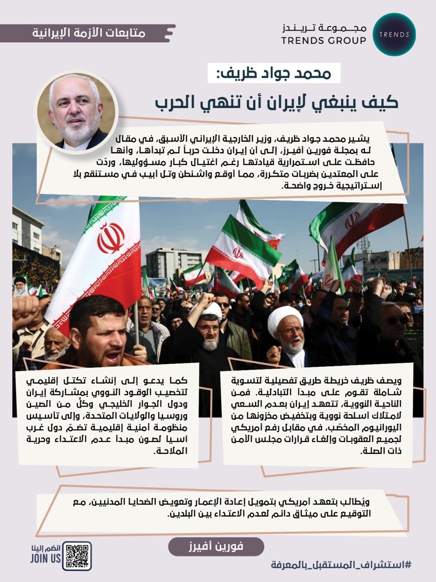 TRENDS Group tweet media