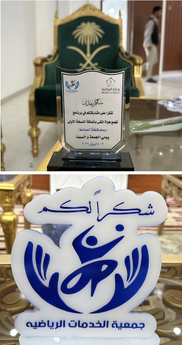 Unaizah_walkers's tweet photo. في نهاية الفعالية التي نظّمها 
فريق هايكنج فدك
تشرّفَت جميع الفرق المشاركة بتكريم سعادة محافظ الحائط الأستاذ
#فهد_الصنيدح
فشكرًا لحضوره ودعمه

تم تكريم خاص للدكتور 
#خالد_الشبل
على المحاضرة القيّمة التي ألقاها يوم أمس وسلّط الضوء على جوانب مهمة في رياضة المشي والهايكنج
#نمشي_لنصح https://t.co/3pvRFkoKMt