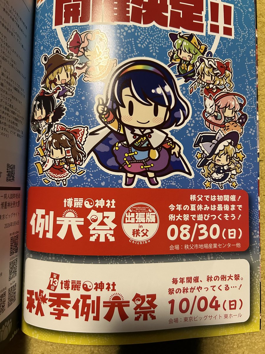 沙鳥のメジロ tweet media