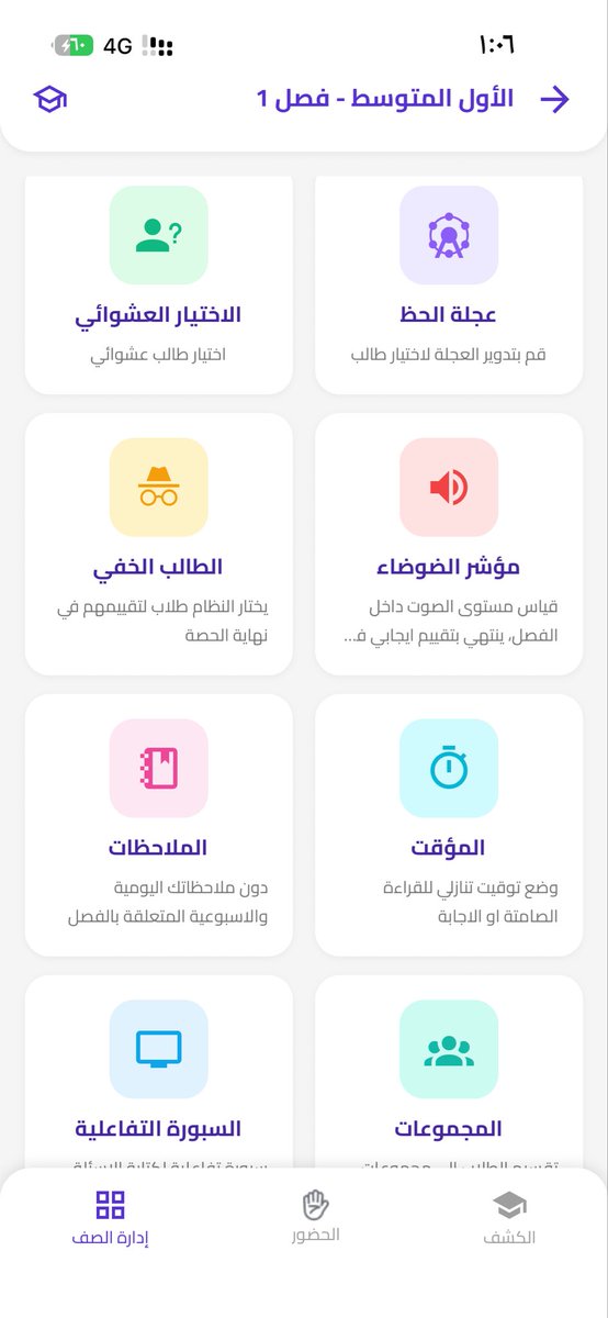 EduCard | إديو كارد tweet media
