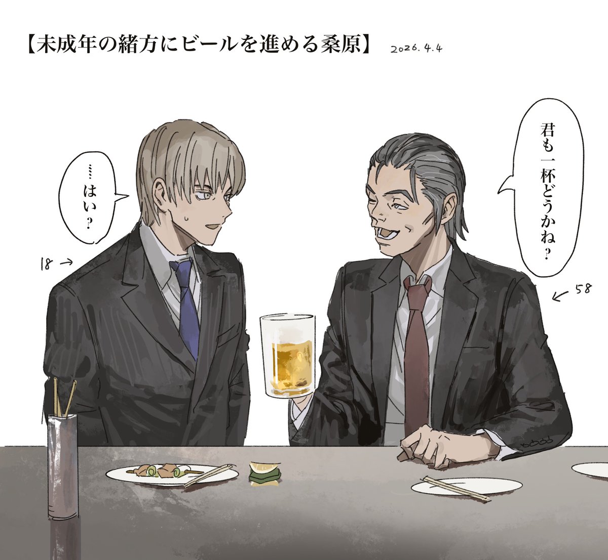 すそ(suso) tweet media