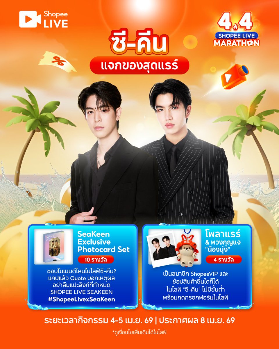 Shopee Thailand tweet media