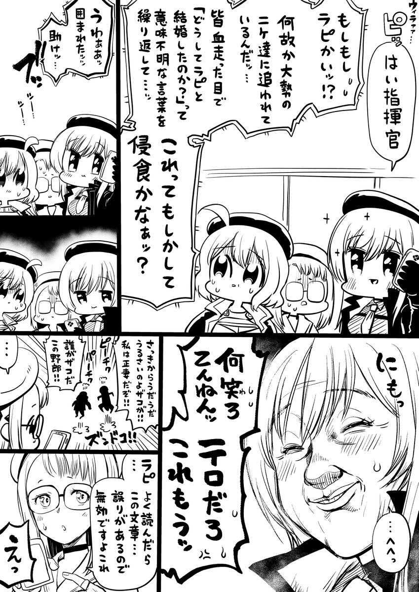 人生負組 tweet media