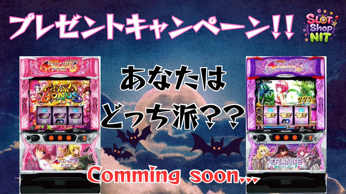 遊技機総合商社 （株）NIT tweet media