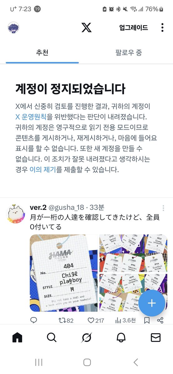 🥧린고 tweet media