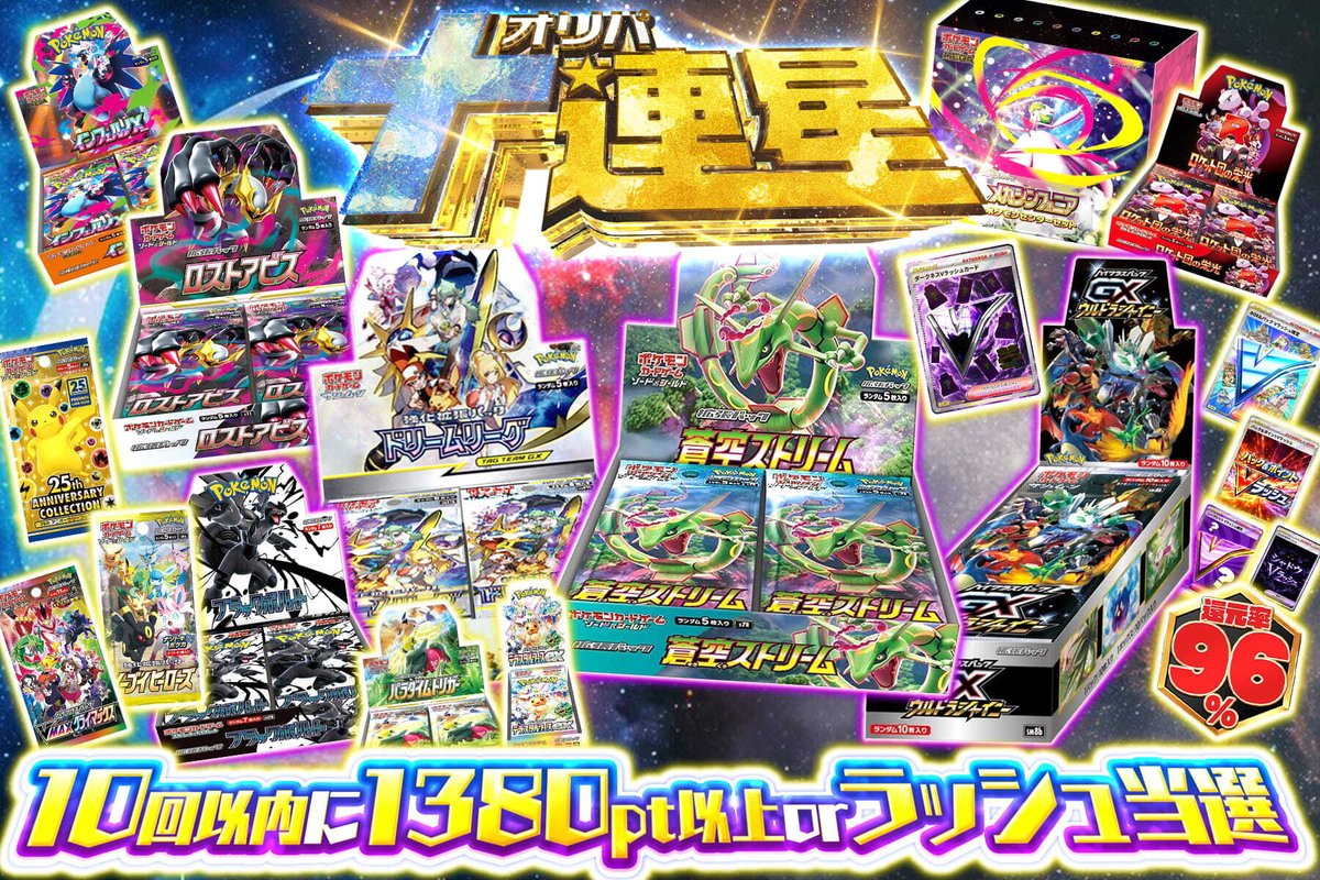 エクストレカ@引くたび絶頂、引くほど爆アド。大手ネットオリパ tweet media