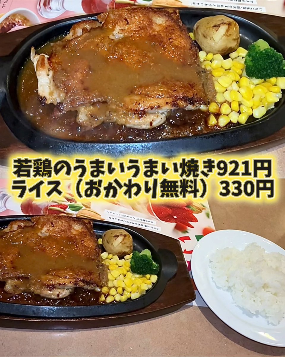 omyatochigi's tweet photo. フライングガーデンで初めて若鶏のうまいうまい焼きを食べた！
26年間ダブル爆弾一択だったのですが気になりすぎて注文🍽️ https://t.co/A93iciIrnd