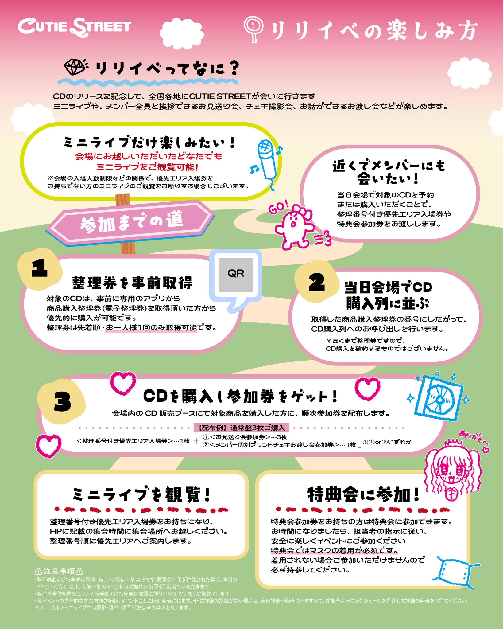CUTIE STREET【Official】 on X: 