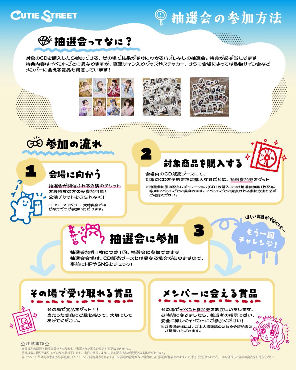 CUTIE STREET【Official】 tweet media