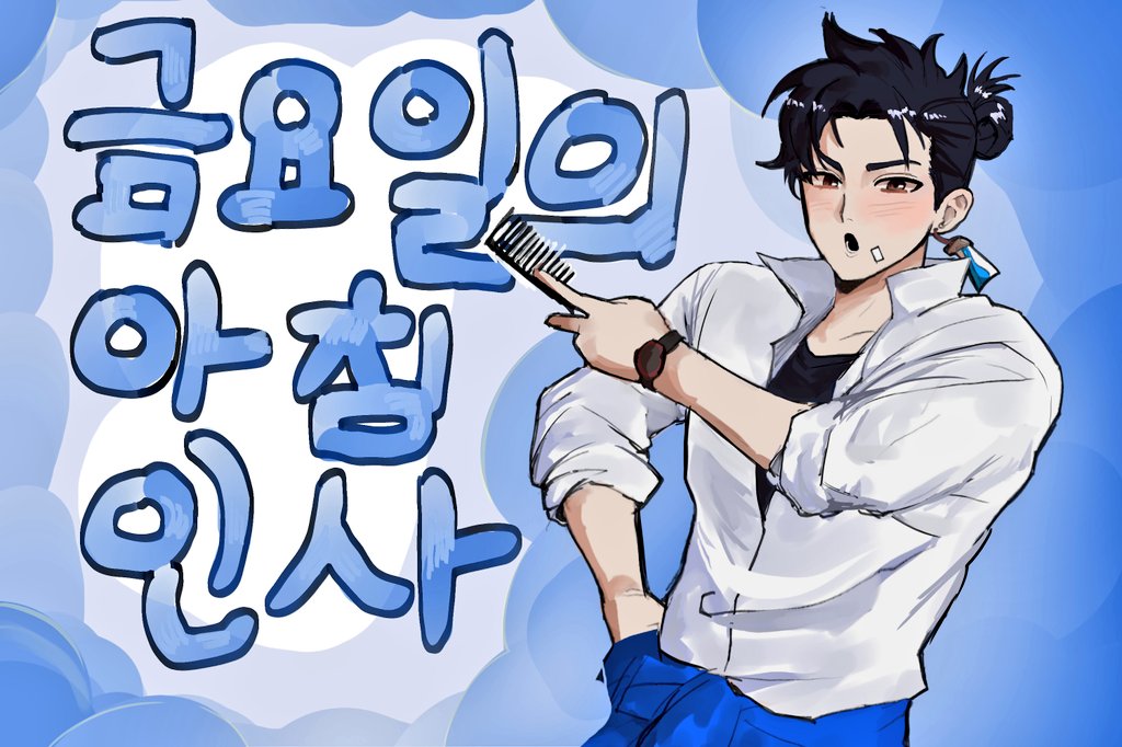 ㅌㅊㅅ햄듀 tweet media