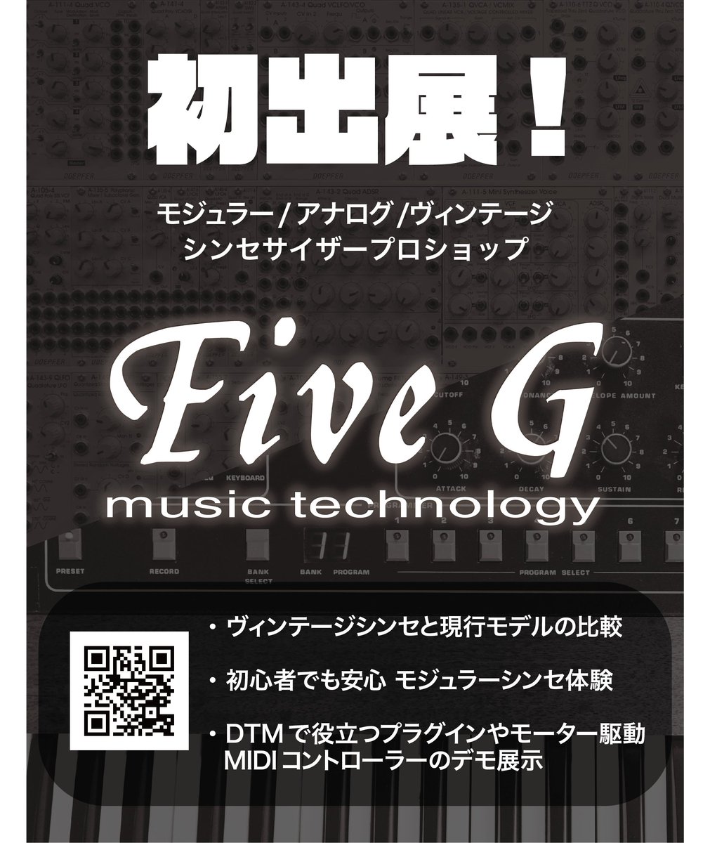 イベント情報】東京流通センターで行われる音楽同人即売会 M3_2026_春