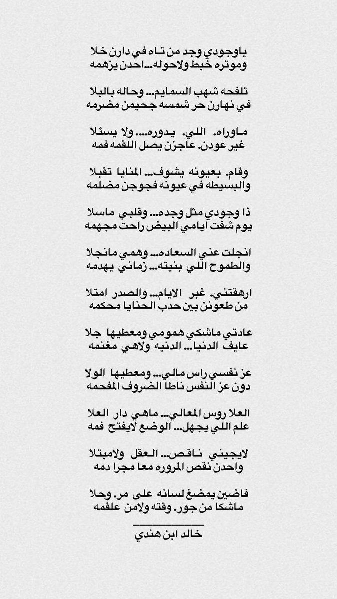 خالد ابن هندي tweet media