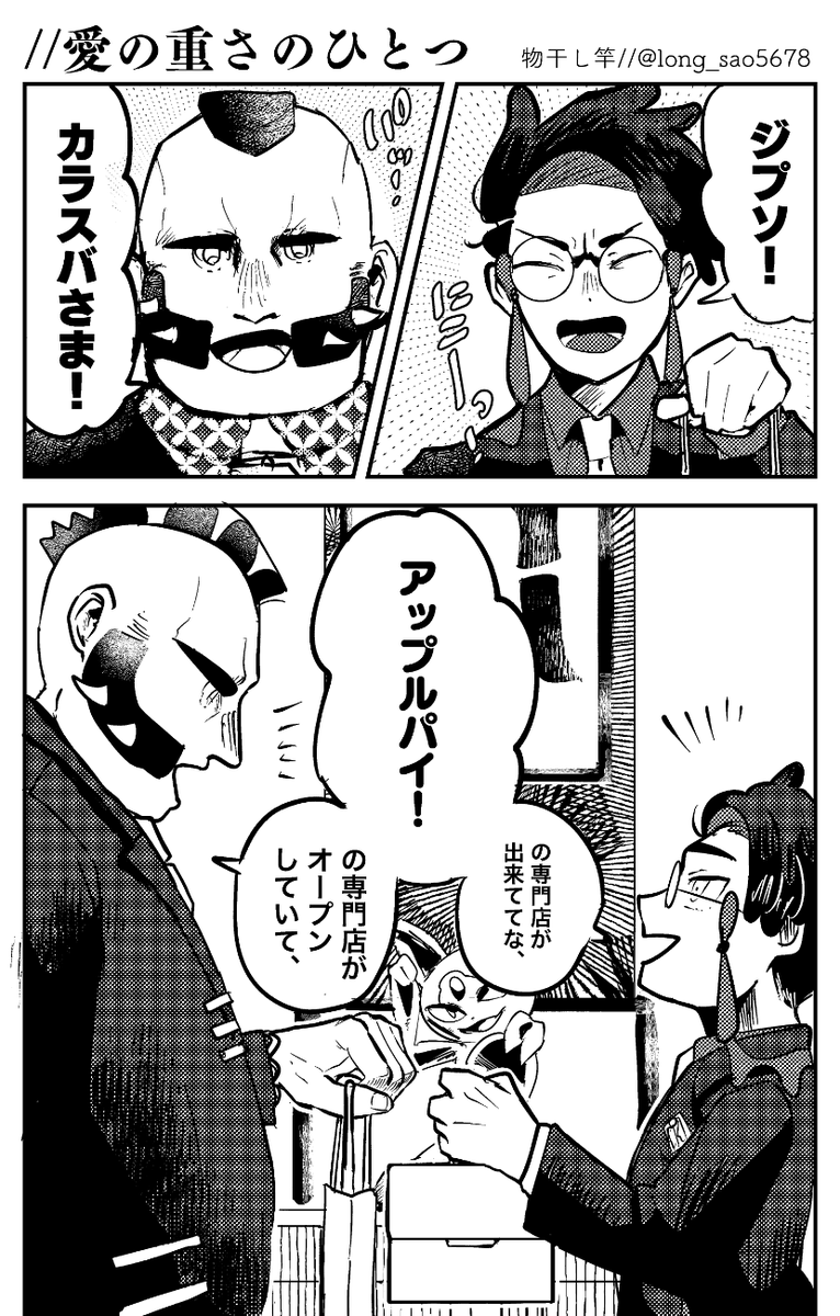 物干し竿 tweet media