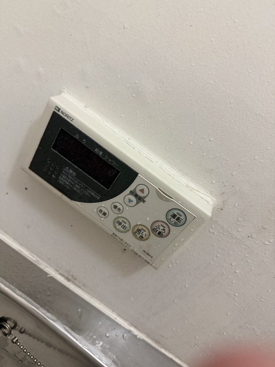fluolightarch's tweet photo. もう1年くらい
室外からしか操作出来なくて
業者にも
もういつ壊れるかって言われたのに
カタカタいってたのが直った
笑笑笑笑

思わぬプレゼント🎁 https://t.co/Fi4xMF2IQE