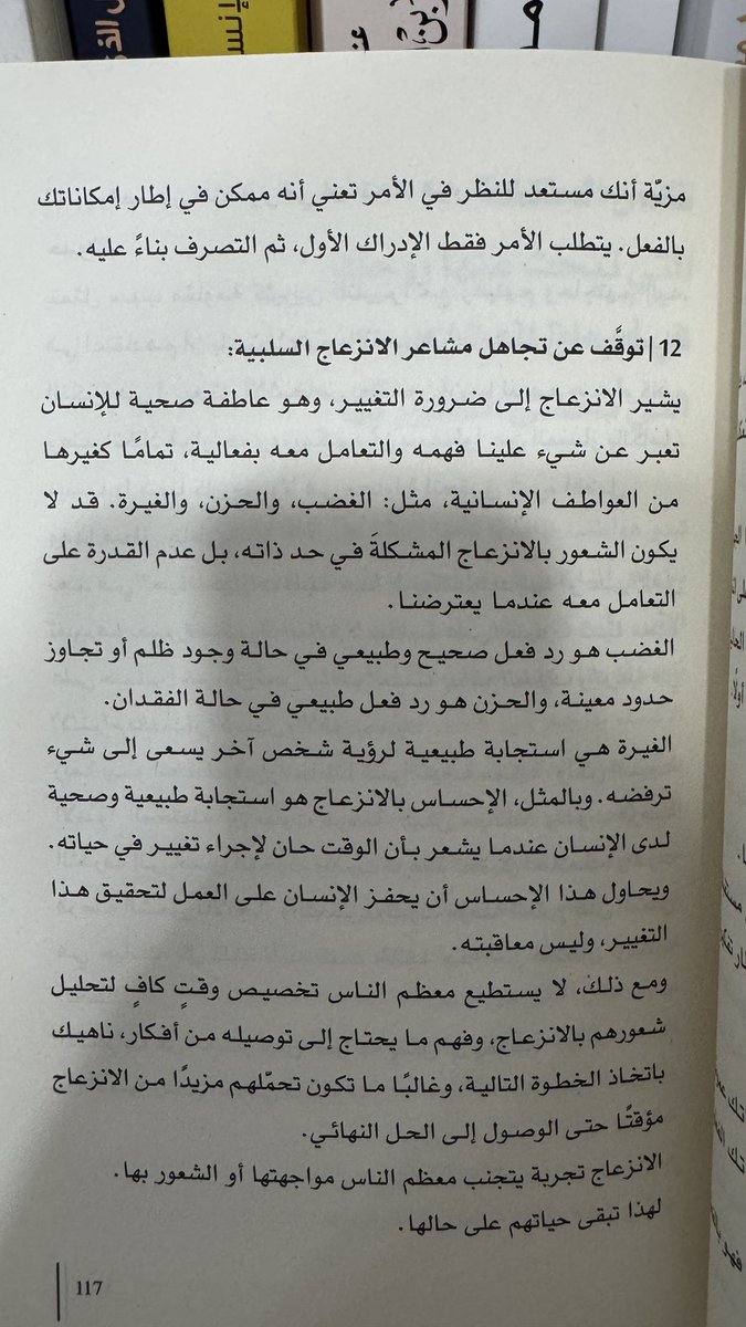 qa5471's tweet photo. كتاب : هكذا تتعافى عندما تكون مستعداً . 
 When You’re Ready This is How You Heal . 

تخصص الكتاب - علم النفس - الشفاء العاطفي . 

أنتهيت من قرأءة و دراسة الكتاب كاملاً ولله الحمد ، كتاب على مستوى عالي من الدلائل و التجارب العلمية و الشخصية التي تختص بالشفاء العاطفي و الصحة النفسية للانسان و كيفية التعامل مع الصدمات ، الازمات ، الالام العاطفية ، التخلص من المشاعر السلبية ، الانهيارات النفسية و كل ما يصعب على الانسان من الناحية النفسية و كيفية تجاوز الماضي المؤلم و كيفية بناء أستراتيجيات تساعد الانسان على الظروف النفسية وفيما يختص بذلك .. 

أستفدت من الكتاب بنسبة 100 % و أقيم هذا الكتاب 10 / 10 ، كتاب يستحق الامتلاك و الاحتواء للمهتمين في دائرة الشفاء العاطفي .. 

سواءً كنت مبتدئاً أو خبرتك تجاوزت مرحلة الامتياز و التفوق أرشدكم لإمتلاك هذا الكتاب الذهبي .. 

أشادة شكر مني إلى الكاتبة التي ألفت هذا الكتاب ، كتاب مميز من ناحية الافكار - المواضيع - الابحاث - الدلائل العلمية - غلاف الكتاب - أسلوب سرد المواضيع و الدلائل على أعلى المستويات و التجارب الشخصية .