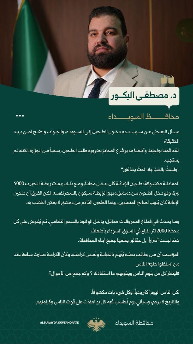 قتيبة ياسين tweet media