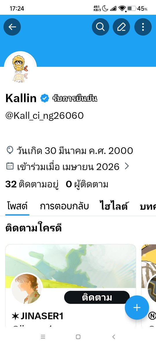 『KâłŁìn』#ลองแป้กGang tweet media