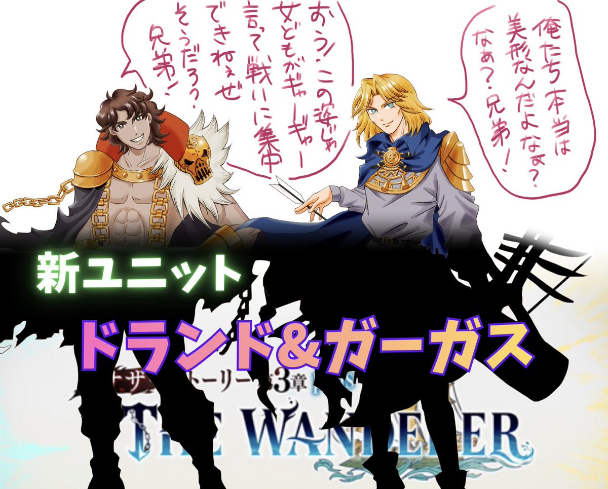 WotvLover_'s tweet photo. シルエットだけ出てたアナザーストーリーのユニット
と〜っても気になりますよねぇ！？

これが私の見た幻影…！

#幻影戦争　#ffbe幻影戦争 https://t.co/4fhDK2KnLn