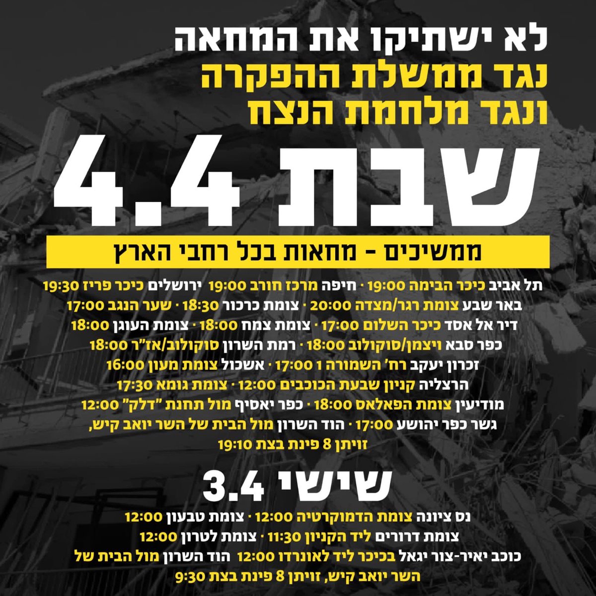 מטה המאבק הדמוקרטי הרצליה tweet media