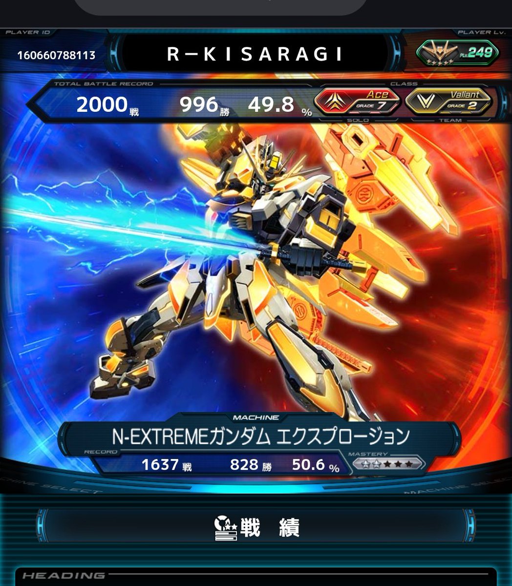 gdb_r's tweet photo. 祝イニブ2000戦
エクバ2で12年ぶりにvsシリーズ復帰してから、1番やったタイトルになりました
5割と負け越しを行ったり来たりする老人ですが、今後ともお手柔らかに🐴
#イニブ
#EXVS
#EXVSIB https://t.co/Hiw7bsc3xA