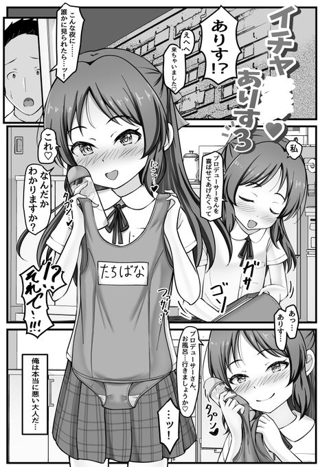 これはMBF新刊の唯一見せられるページ😂 