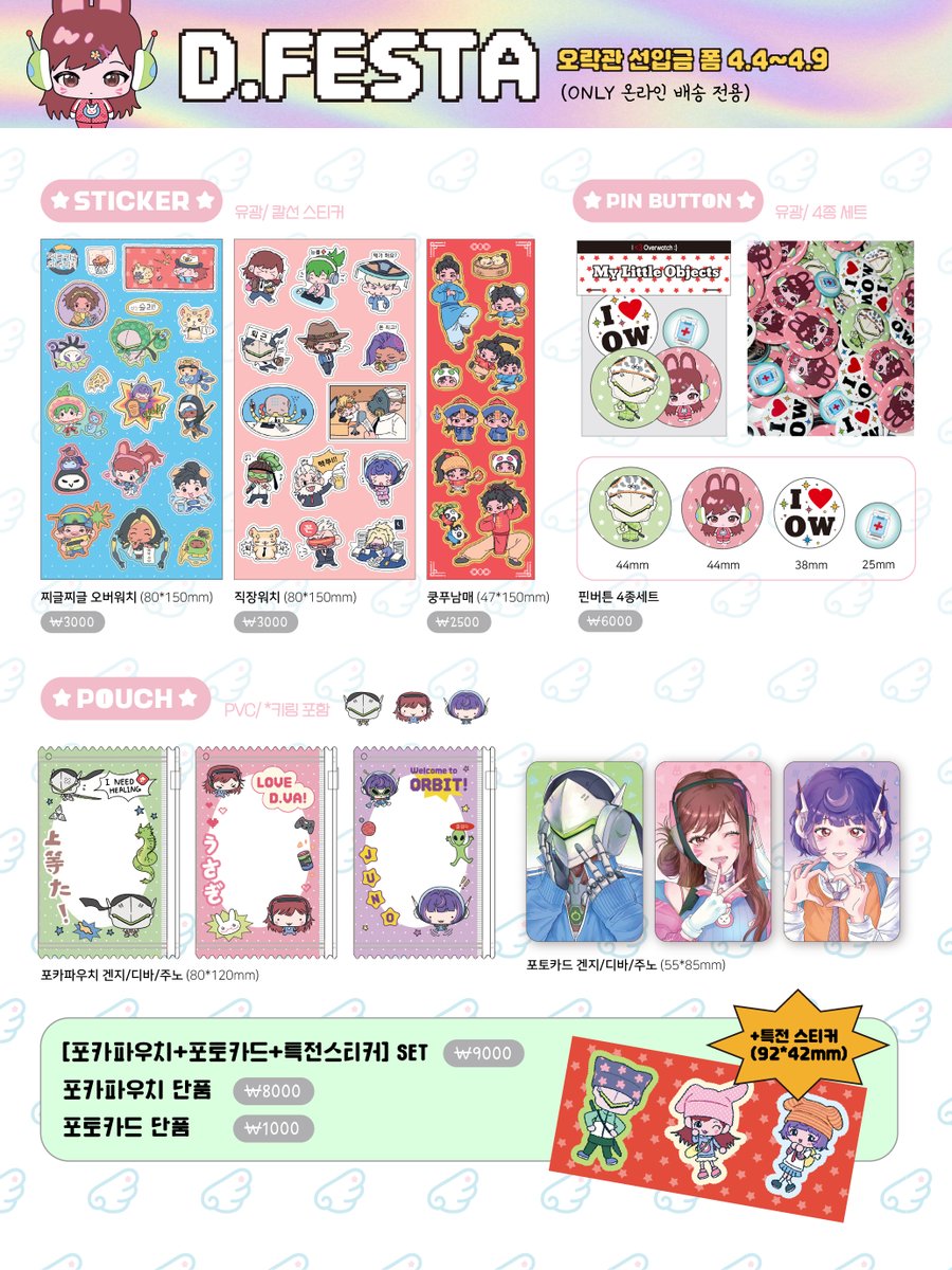 오락관 I-09🎮 첼ᕱ ᕱ tweet media