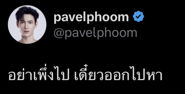 ⁺♡˚𝑴𝒆𝒓𝒓𝒚𝒔𝒌𝒚 𐙚⋆(( 27 มีภพเธอค้าบบทุกคน)) tweet media