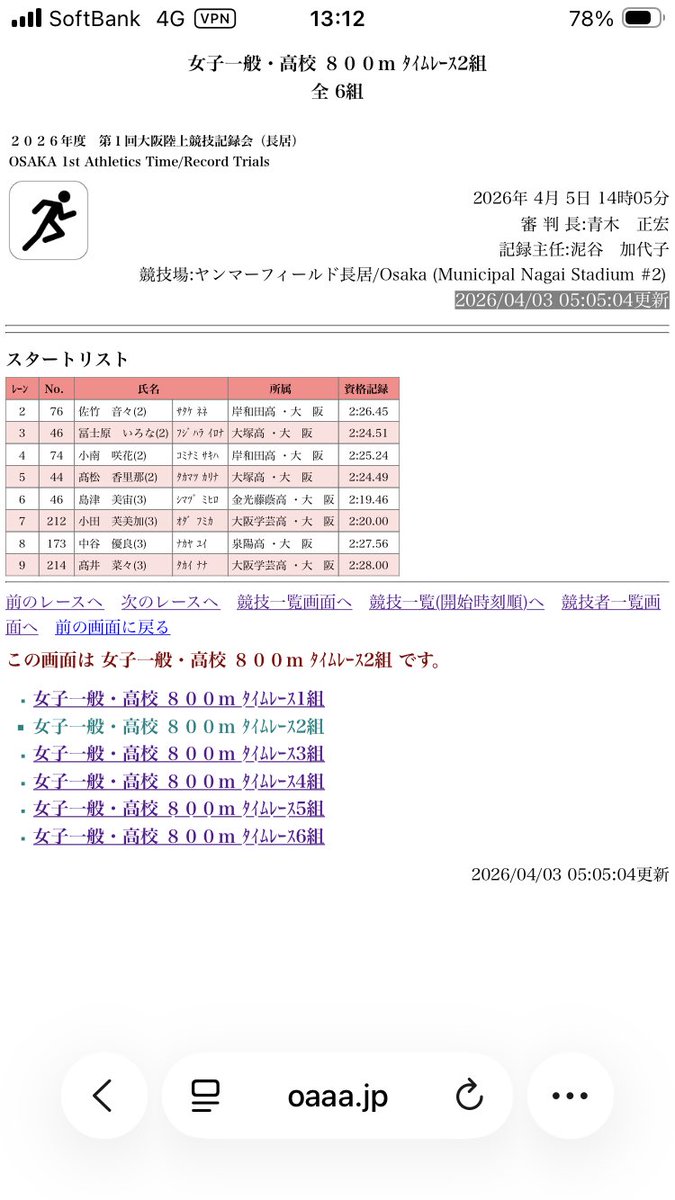 日本海の疾風(カゼ) tweet media