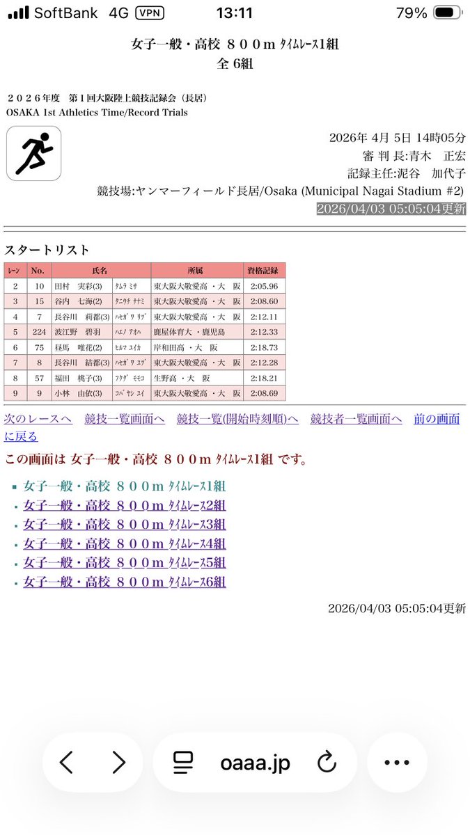日本海の疾風(カゼ) tweet media