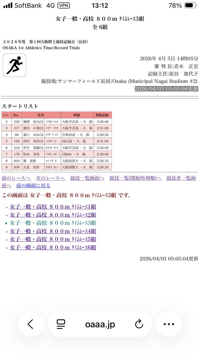 日本海の疾風(カゼ) tweet media