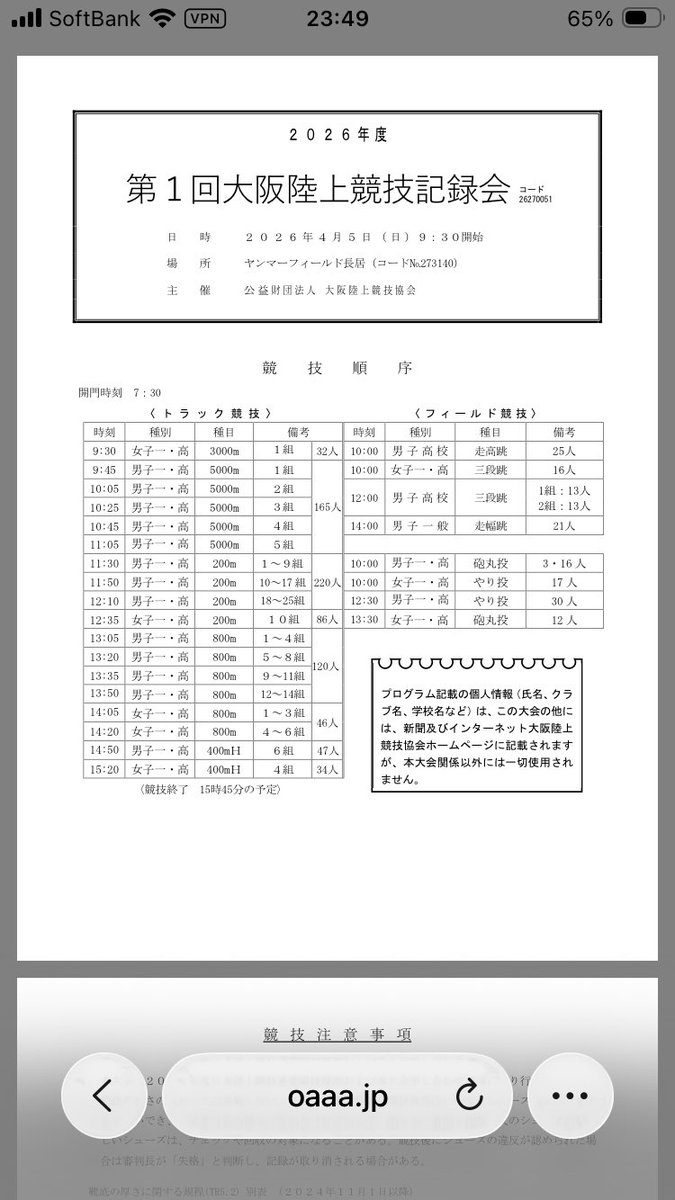 日本海の疾風(カゼ) tweet media