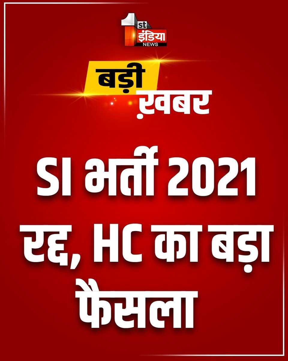 I’m Police Naresh Jaat tweet media