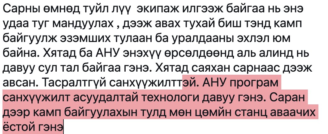 Batbayar Ochirbat tweet media