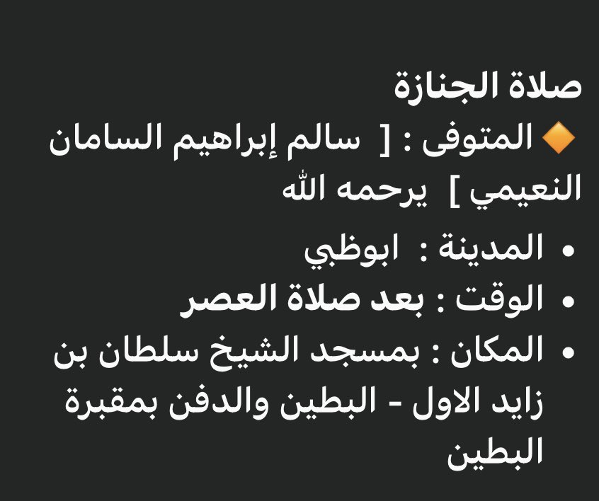 Nidhal Moh’d Bin Yousef tweet media