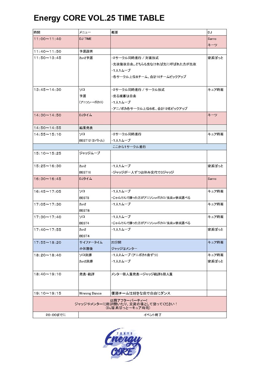 バトクラ / エナコア / Charavan 他:ASHITAKA主催APOPイベント tweet media