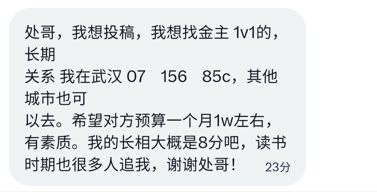 处哥交友墙 tweet media