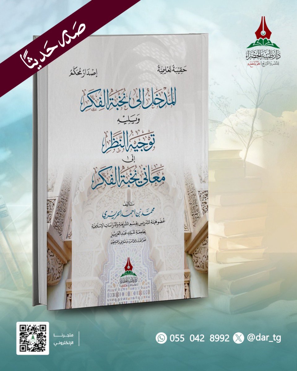 أبو عمر الدغيلبي tweet media