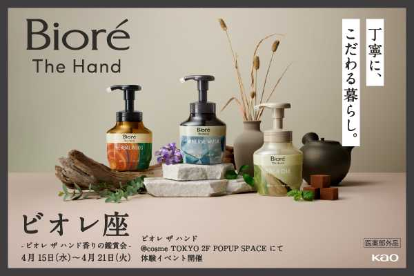 pops in ポップスイン｜POP-UP情報 tweet media