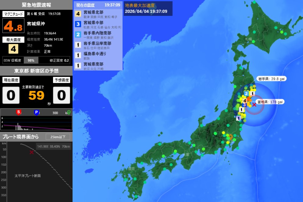 地震速報 tweet media