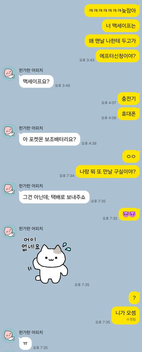 루이쨘【Psychord】 tweet media