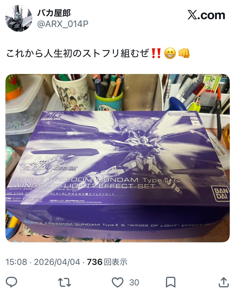 バカ屋郎 tweet media