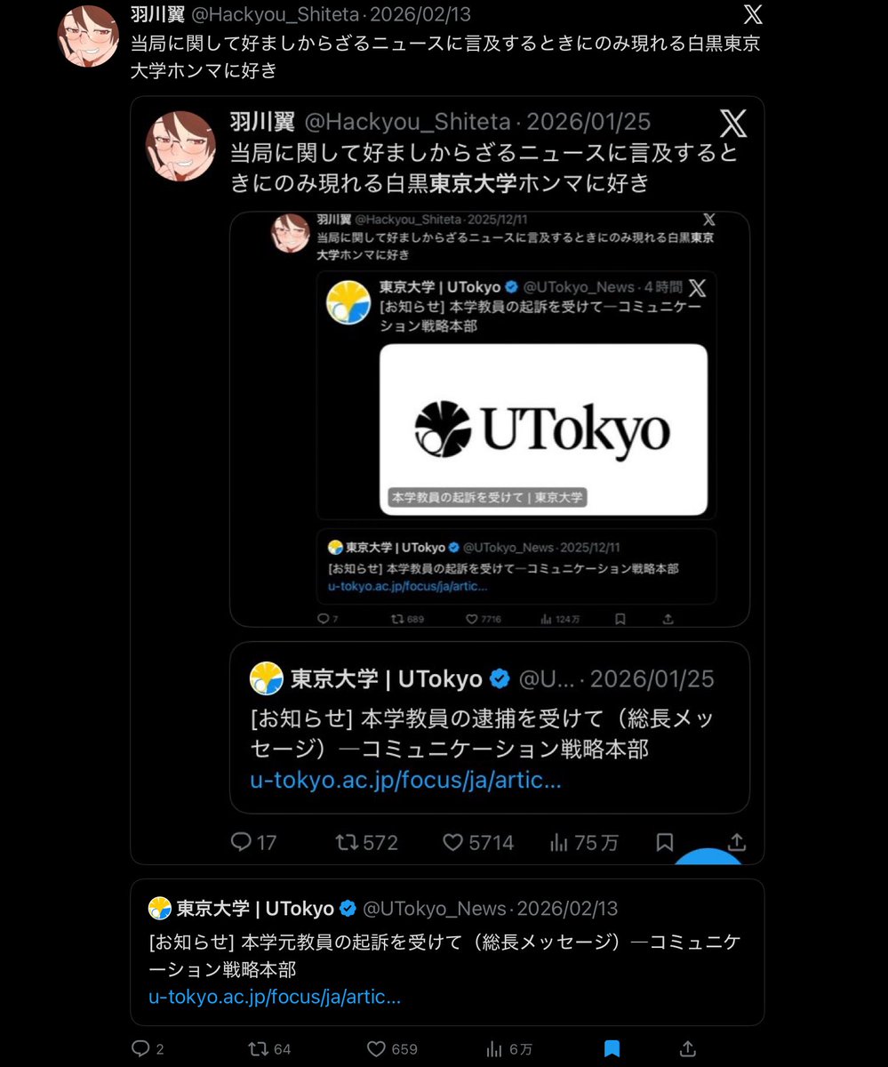 羽川翼 tweet media