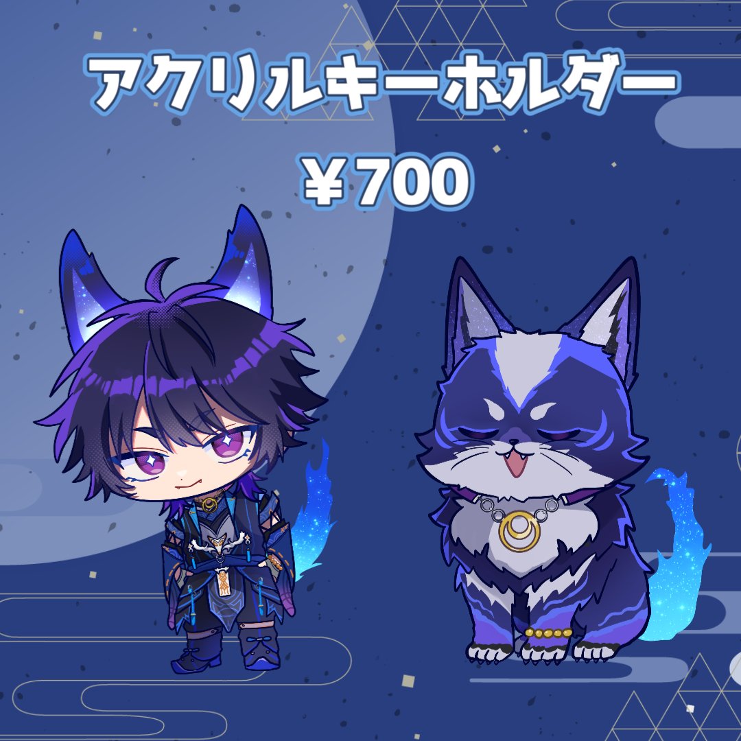 56_Nacht's tweet photo. 【お知らせ🎉(3/2)】
3日遅れですが、Xにもグッズに使用させていただいたイラストの掲載をさせていただきます...！

カッコイイアクスタ！かわいいアクキー！

現物のお写真は1周年記念配信にてお見せしております...！ https://t.co/oyenJx90uS